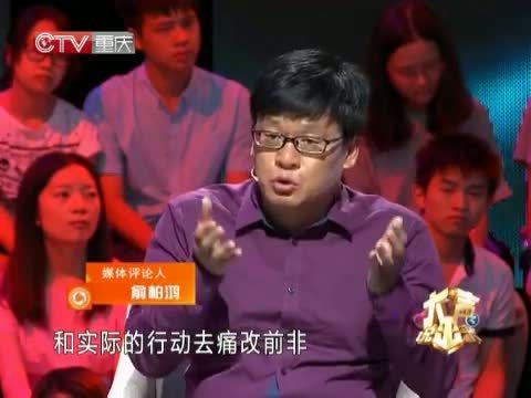 大声说出来 《大声说出来》 20141021