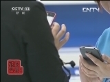 每周质量报告 《每周质量报告》 20131013 我的手机谁做主