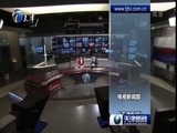 天津新闻 《天津新闻》 20170526