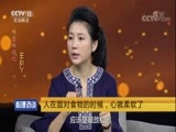 心理访谈 《心理访谈》 20171231 味蕾的记忆 王小丫