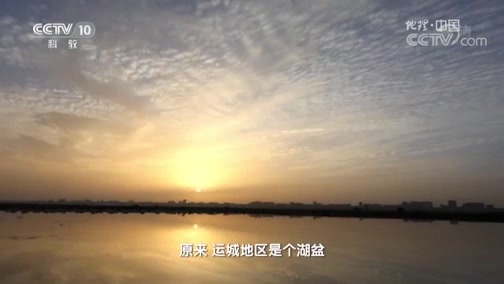 地理中国 《地理中国》 20190805 古城奥秘·古都里的宝藏