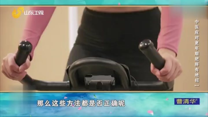 大医本草堂 减肥传言辨真伪，中医应对更年期肥胖有绝招
