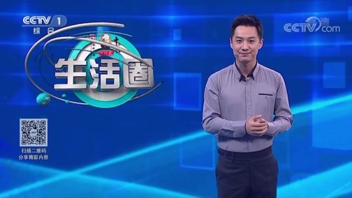 生活圈 《生活圈》 20200724