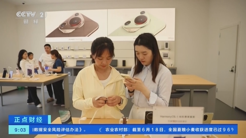 正点财经 《正点财经》 20260619 09:00