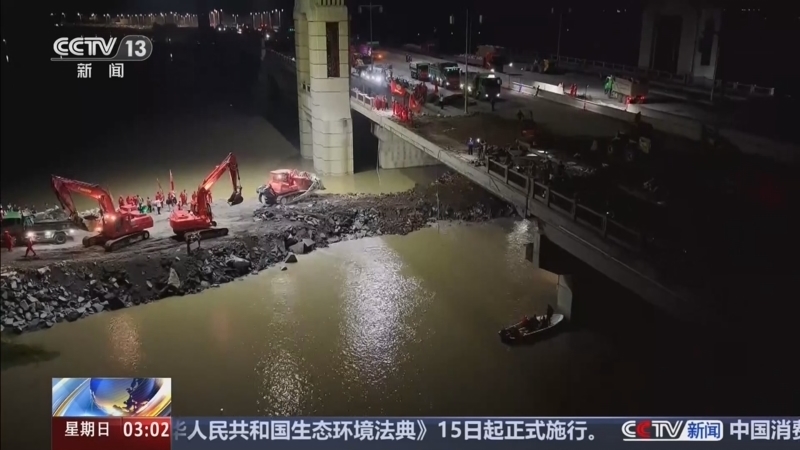 新闻直播间 《新闻直播间》 20260816 03:00
