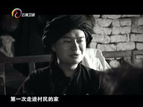 情暖人间 《情暖人间》 20150803 筑梦云南影像志 一个人的坚守