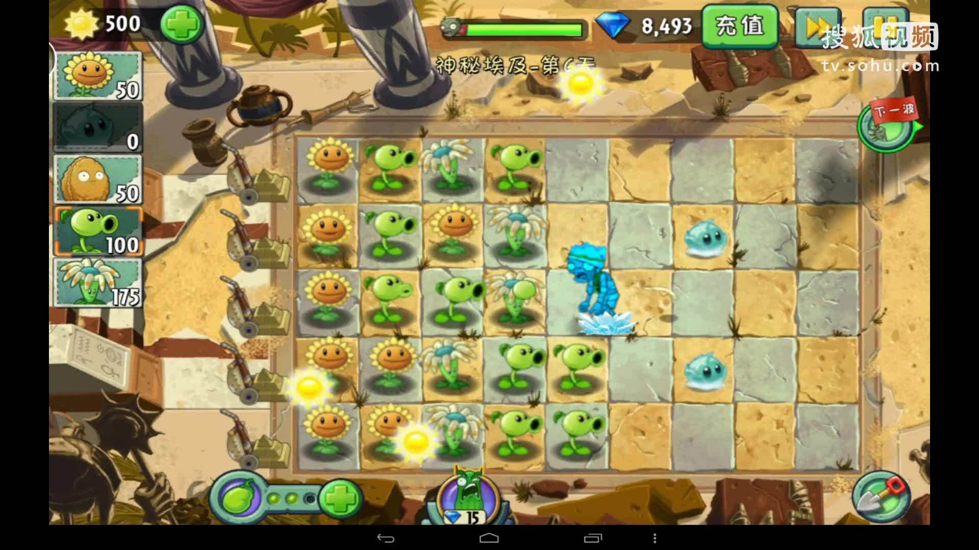 【GT】植物大战僵尸2神秘埃及2宝藏