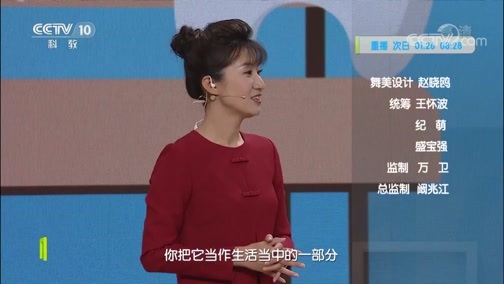 健康之路 《健康之路》 20191209 都是虫牙惹的祸