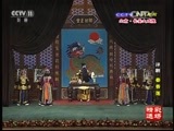 CCTV空中剧院 《CCTV空中剧院》 20160920 评剧《秦香莲》 （精彩选场）
