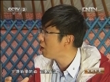 生财有道 [生财有道]美食飘香的大牧场(20130129)