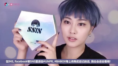 SSIN 利用SSIN B.H BOX的妆容 09