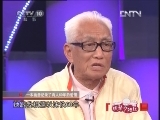 欢聚夕阳红 《欢聚夕阳红》 20120708 因为爱情 画出我们俩的60年