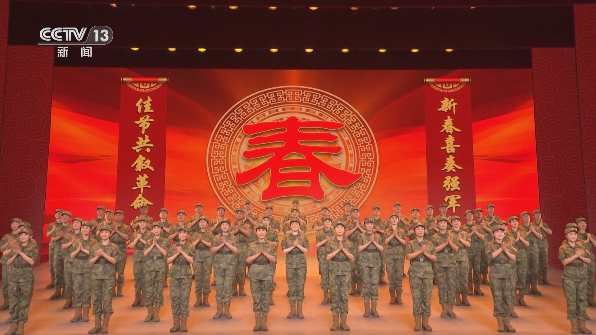东方时空 《东方时空》 20240130