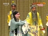 中国京剧音配像精萃 《中国京剧音配像精粹》 20180122 谭富英集锦 京剧《除三害》《十道本》