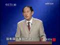 百家讲坛 唐人论秦
