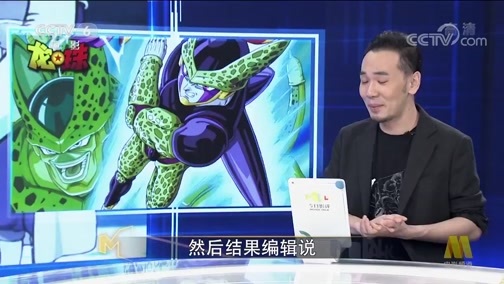今日影评 《今日影评》 20190528 《龙珠超：布罗利》