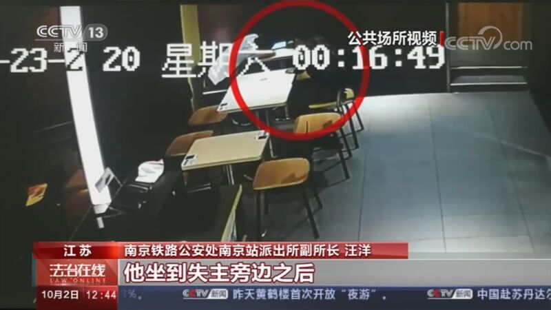 法治在线 《法治在线》 20201002