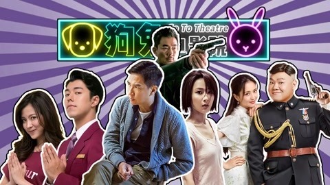 菊长带你见世面 舔狗上位记