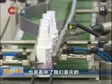 重庆新闻联播 《重庆新闻联播》 20161228