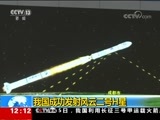 新闻30分 《新闻30分》 20180606