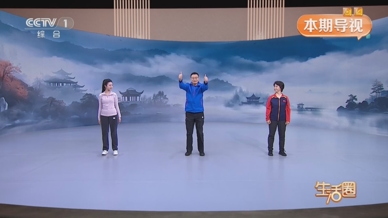 生活圈 《生活圈》 20260205
