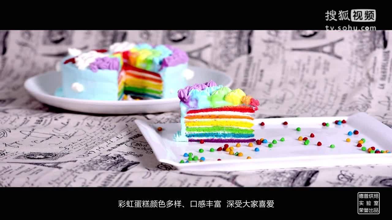 德普烘焙实验室 彩虹蛋糕－德普烘焙实验室