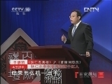 百家讲坛 《百家讲坛》 20121205 狄仁杰真相（三） 首席消防员
