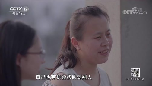 道德观察 《道德观察(日播版)》 20190806 闪亮的名字——砥砺青春