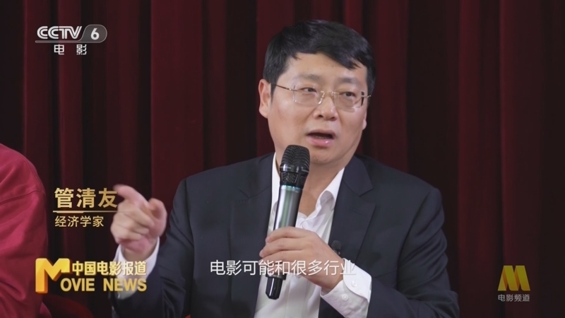 《中国电影报道》 20260403