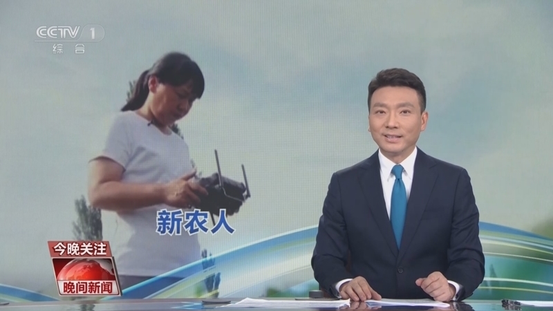 晚间新闻 《晚间新闻》 20230625