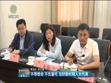 青海新闻联播 《青海新闻联播》 20180525