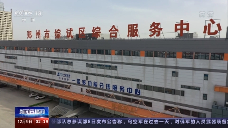 新闻直播间 《新闻直播间》 20221209 02:00