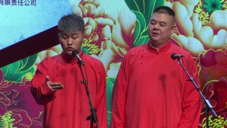 德云社相声 《德云学霸》刘九思 吕硕