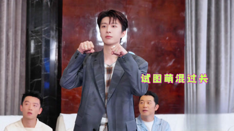 奔跑吧第10季 十亿吨跑男的料之范丞丞测视力萌混过关 白鹿轻轻松松拿捏视力表