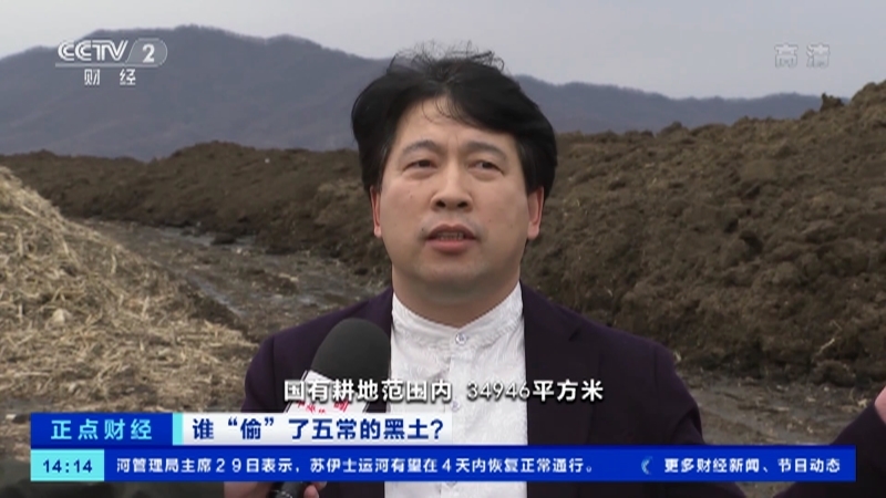 《正点财经》 20210330 14:00