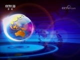 国际时讯 《国际时讯》 20180509