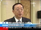 新闻直播间 《新闻直播间》 20151224 17:00