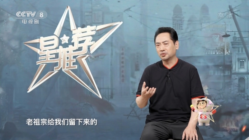 《星推荐》 20210730 刘劲推荐《大决战》