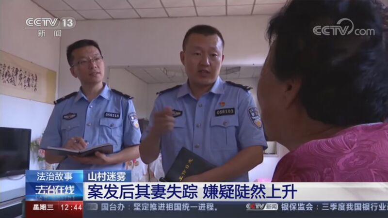 法治在线 《法治在线》 20201111