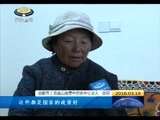 西藏新闻联播 《西藏新闻联播》 20160319
