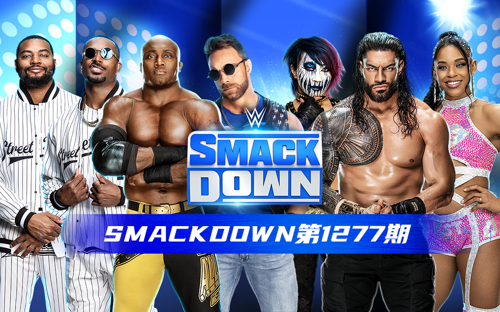 WWE 第1277期