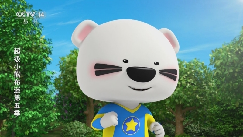 周末动画片 《周末动画片》 20250518 18:35