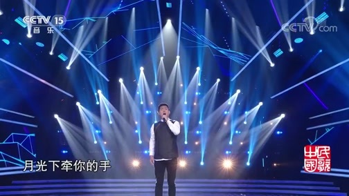 民歌&middot;中国 《民歌中国》 20190816
