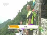文化十分 《文化十分》 20160927