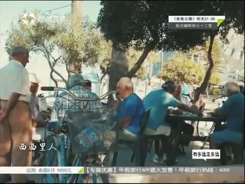 有多远走多远 《有多远走多远》 20150817 走遍全世界@阿涩 西西里