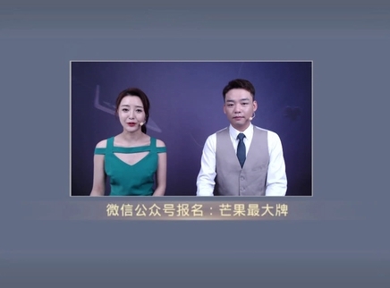 芒果最大牌 芒果最大牌20231129期