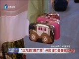 东南晚报 《东南晚报》 20180519