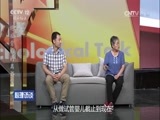 心理访谈 《心理访谈》 20160731 绝症背后的离婚案