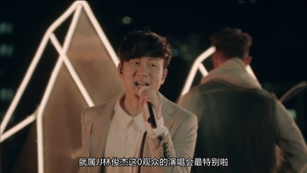 土豆娱乐快报 2018 2月 鸡年演唱会精华 JJ大玩特效 周杰伦 张学友 五月天一票难求