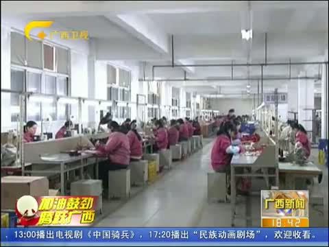 广西新闻 《广西新闻》 20150108